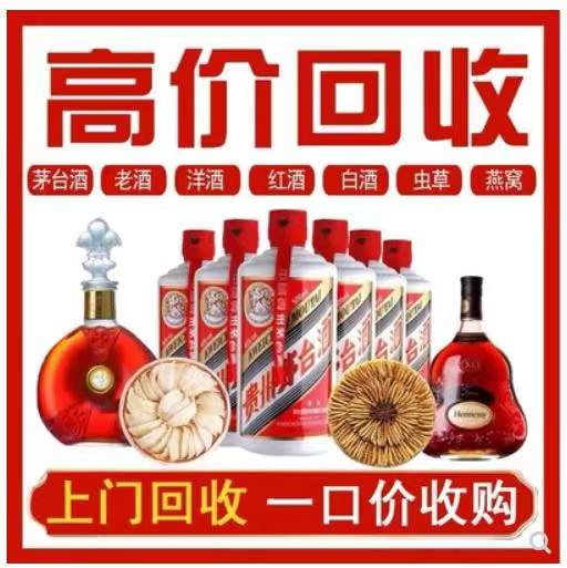 潜山回收茅台酒